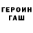 Бутират жидкий экстази FeNiKs ****