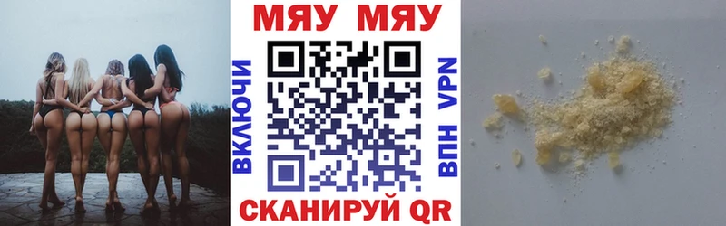 МЕФ мяу мяу  где купить наркотик  Козельск 